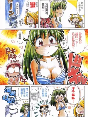 [速野悠二] おキツネさまでChu♥ [中国翻訳]_406