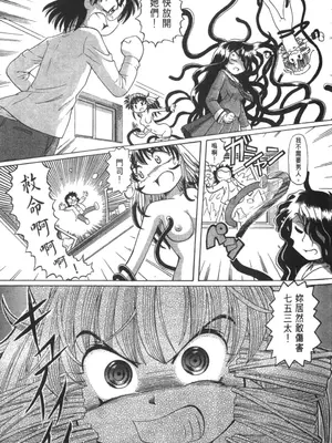 [速野悠二] おキツネさまでChu♥ [中国翻訳]_522