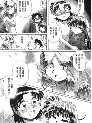 [速野悠二] おキツネさまでChu♥ [中国翻訳]_454