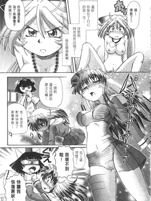 [速野悠二] おキツネさまでChu♥ [中国翻訳]_706