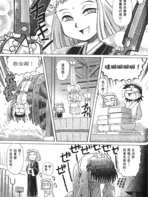 [速野悠二] おキツネさまでChu♥ [中国翻訳]_592