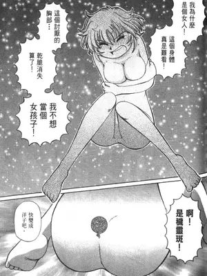 [速野悠二] おキツネさまでChu♥ [中国翻訳]_570