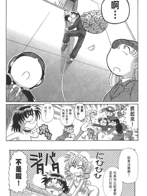 [速野悠二] おキツネさまでChu♥ [中国翻訳]_753