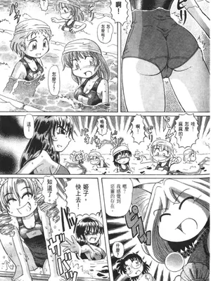 [速野悠二] おキツネさまでChu♥ [中国翻訳]_542