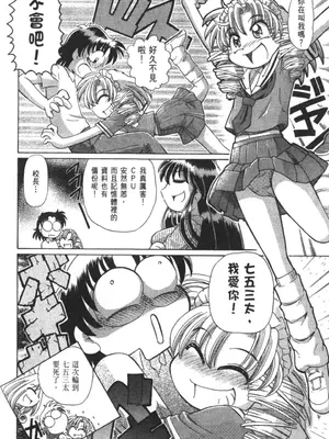 [速野悠二] おキツネさまでChu♥ [中国翻訳]_553