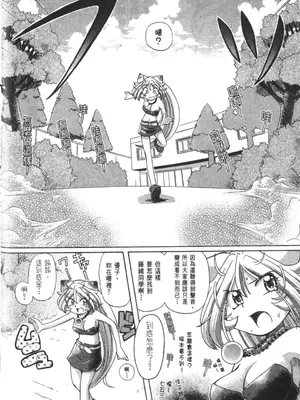 [速野悠二] おキツネさまでChu♥ [中国翻訳]_573