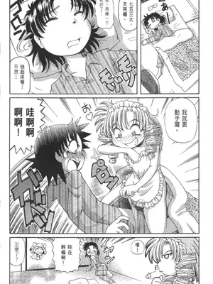 [速野悠二] おキツネさまでChu♥ [中国翻訳]_731