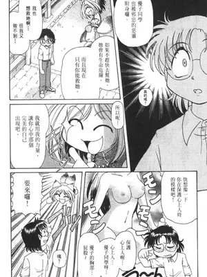 [速野悠二] おキツネさまでChu♥ [中国翻訳]_019