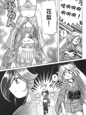 [速野悠二] おキツネさまでChu♥ [中国翻訳]_277