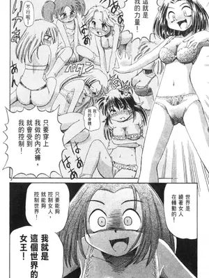 [速野悠二] おキツネさまでChu♥ [中国翻訳]_063