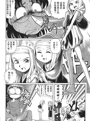 [速野悠二] おキツネさまでChu♥ [中国翻訳]_583