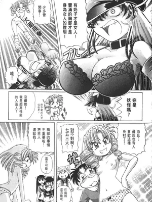 [速野悠二] おキツネさまでChu♥ [中国翻訳]_722