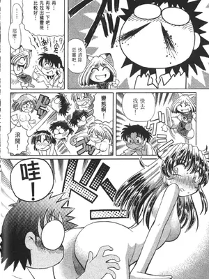 [速野悠二] おキツネさまでChu♥ [中国翻訳]_567