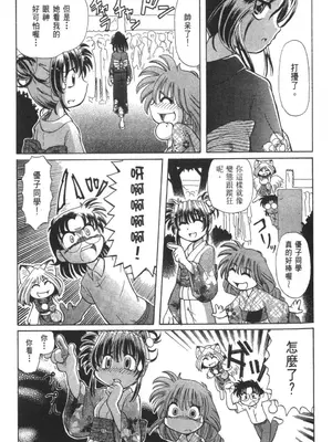 [速野悠二] おキツネさまでChu♥ [中国翻訳]_271