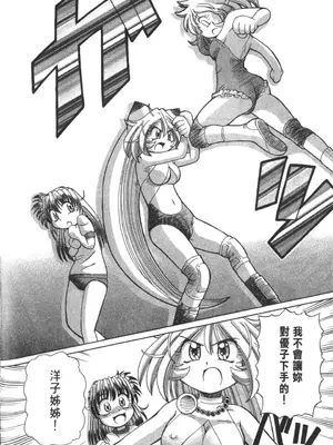 [速野悠二] おキツネさまでChu♥ [中国翻訳]_318