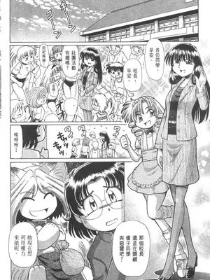 [速野悠二] おキツネさまでChu♥ [中国翻訳]_483