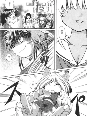 [速野悠二] おキツネさまでChu♥ [中国翻訳]_799