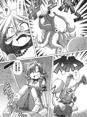 [速野悠二] おキツネさまでChu♥ [中国翻訳]_462