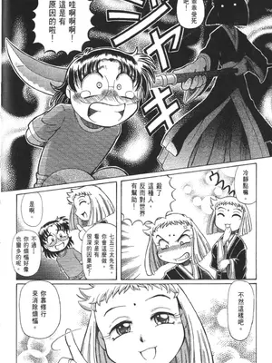 [速野悠二] おキツネさまでChu♥ [中国翻訳]_587