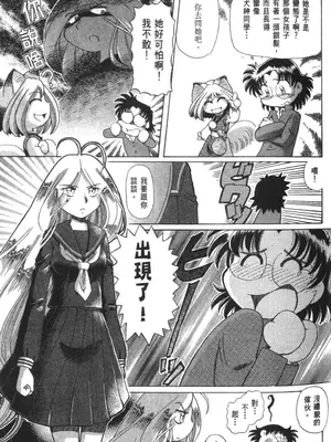 [速野悠二] おキツネさまでChu♥ [中国翻訳]_434