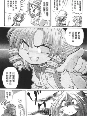 [速野悠二] おキツネさまでChu♥ [中国翻訳]_464