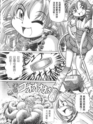 [速野悠二] おキツネさまでChu♥ [中国翻訳]_461