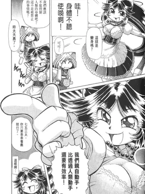 [速野悠二] おキツネさまでChu♥ [中国翻訳]_373