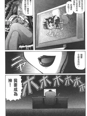 [速野悠二] おキツネさまでChu♥ [中国翻訳]_408