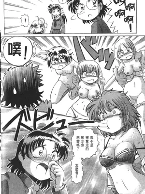 [速野悠二] おキツネさまでChu♥ [中国翻訳]_443