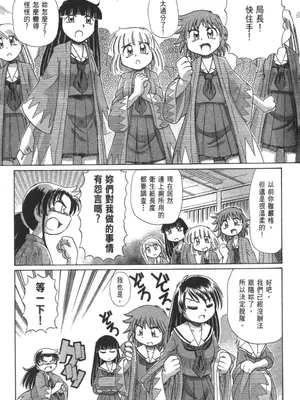 [速野悠二] おキツネさまでChu♥ [中国翻訳]_345