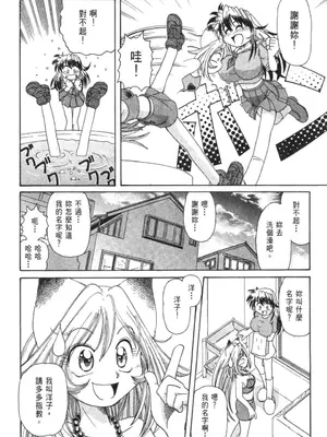 [速野悠二] おキツネさまでChu♥ [中国翻訳]_027