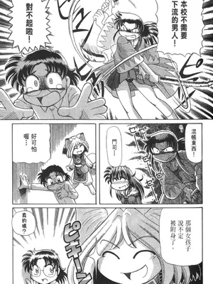 [速野悠二] おキツネさまでChu♥ [中国翻訳]_343