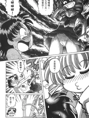 [速野悠二] おキツネさまでChu♥ [中国翻訳]_532