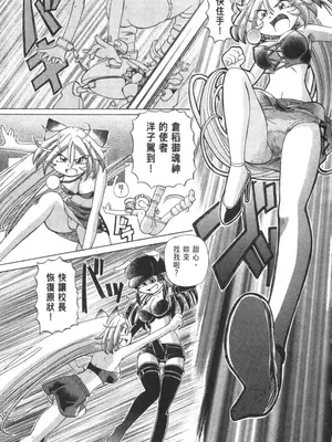 [速野悠二] おキツネさまでChu♥ [中国翻訳]_726