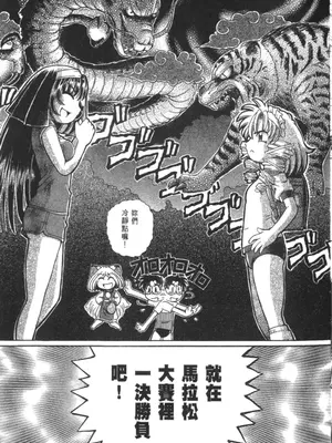 [速野悠二] おキツネさまでChu♥ [中国翻訳]_620