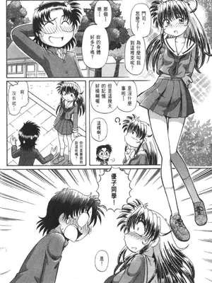 [速野悠二] おキツネさまでChu♥ [中国翻訳]_821