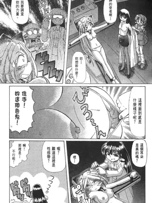 [速野悠二] おキツネさまでChu♥ [中国翻訳]_472