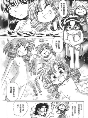 [速野悠二] おキツネさまでChu♥ [中国翻訳]_541