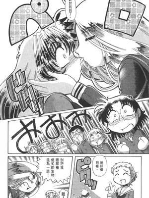 [速野悠二] おキツネさまでChu♥ [中国翻訳]_415