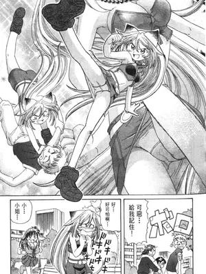 [速野悠二] おキツネさまでChu♥ [中国翻訳]_026