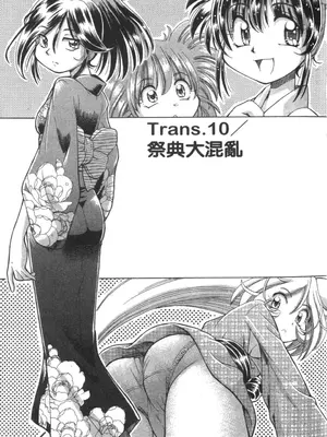 [速野悠二] おキツネさまでChu♥ [中国翻訳]_267