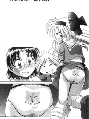 [速野悠二] おキツネさまでChu♥ [中国翻訳]_074