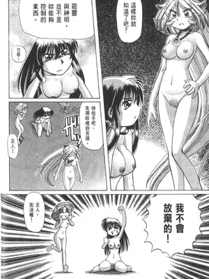 [速野悠二] おキツネさまでChu♥ [中国翻訳]_479