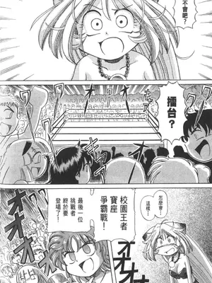 [速野悠二] おキツネさまでChu♥ [中国翻訳]_314