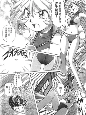 [速野悠二] おキツネさまでChu♥ [中国翻訳]_631