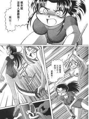 [速野悠二] おキツネさまでChu♥ [中国翻訳]_353