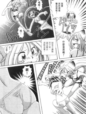 [速野悠二] おキツネさまでChu♥ [中国翻訳]_068