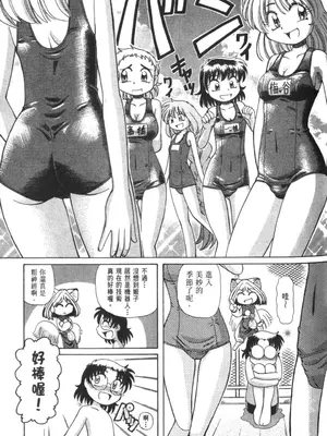 [速野悠二] おキツネさまでChu♥ [中国翻訳]_536