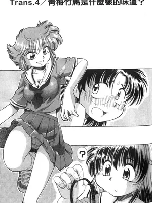 [速野悠二] おキツネさまでChu♥ [中国翻訳]_100