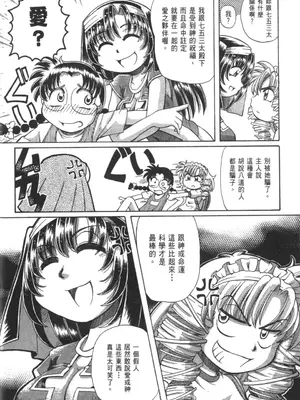 [速野悠二] おキツネさまでChu♥ [中国翻訳]_619